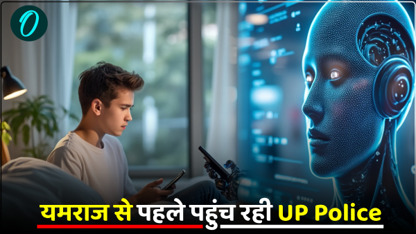 up-police-is-reaching-before-yamraj