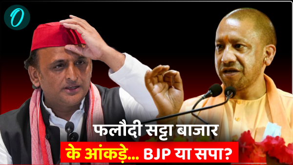 up-by-election-phalodi-satta-bazar