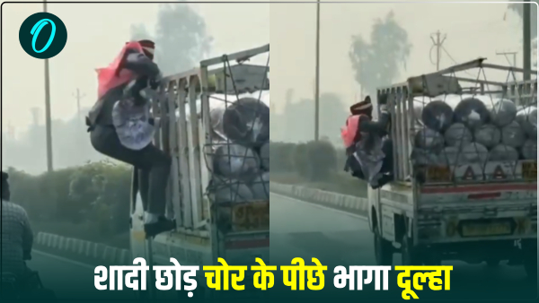 groom-left-the-wedding-and-ran-after-him-in-meerut