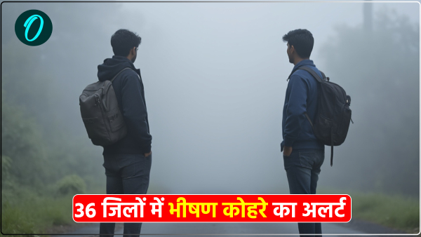 up-weather-heavy-fog-alert-in-36-district up-weather-heavy-fog-alert-in-36-district