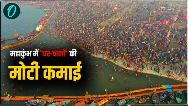 -earn-a-lot-of-money-in-mahakumbh-2025