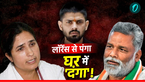 Pappu Yadav wife Ranjeet Ranjan Love Story