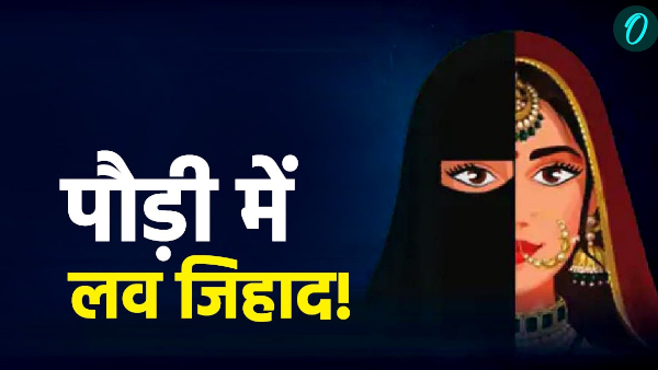 Love Jihad Pauri garhwal Serious allegations youth particular community uproar local people demand