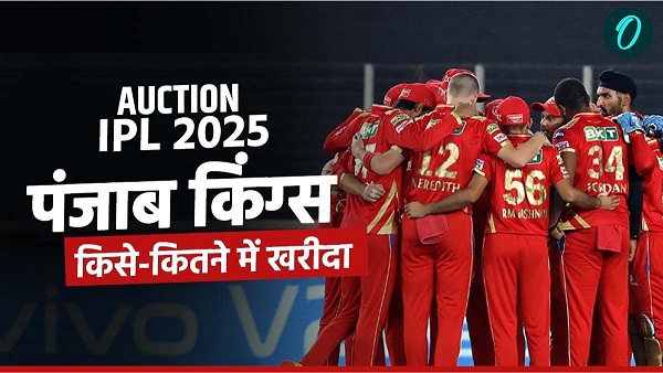 पंजाब किंग्स