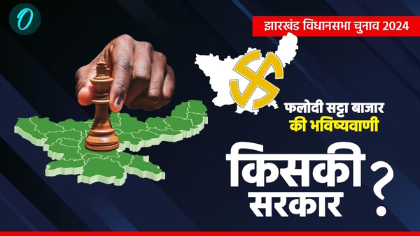 Phalodi Satta Bazar Jharkhand Phalodi Satta Bazar Jharkhand