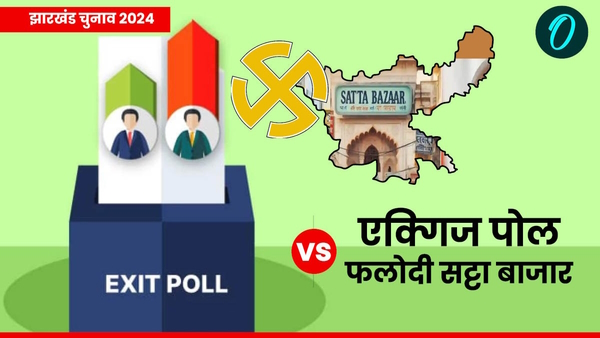 Exit Poll predication on Jharkhand