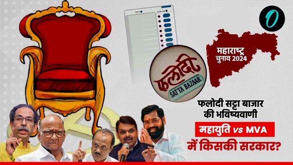 Phalodi Satta Bazar on Maharashtra vidhan sabha chunav 2024 Phalodi Satta Bazar on Maharashtra vidhan sabha chunav 2024