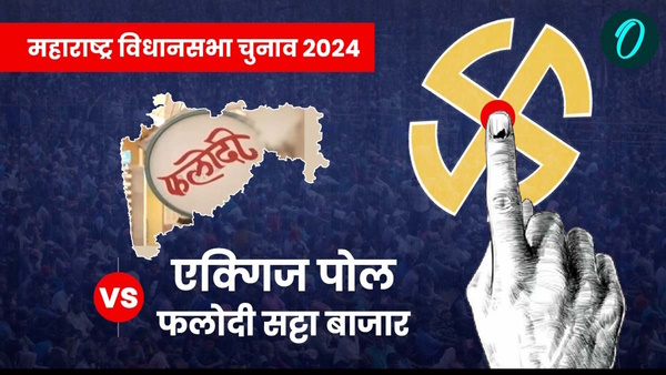 Phalodi Satta Bazar Maharashtra Chunav 2024
