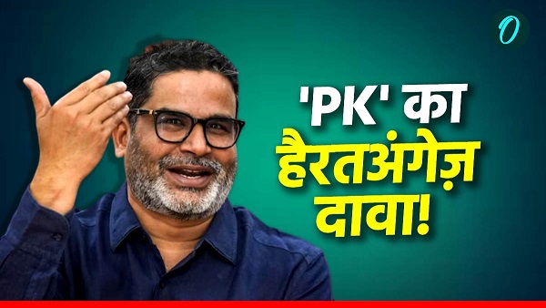 Prashant Kishor claims RJD will fade in Bihar upcoming elections criticising Nitish Kumar governance