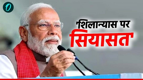 PM Modi Lays Foundation Stone of AIIMS Darbhanga Amid Political Controversy by election bihar PM Modi Lays Foundation Stone of AIIMS Darbhanga Amid Political Controversy by election bihar