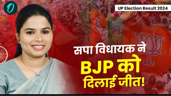 Phulpur Election Result 2024 Phulpur Election Result 2024