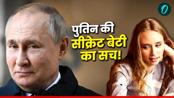 Putin Secret Daughter