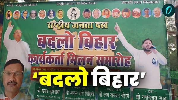 RJD Leaders Develop Strategies to Rejuvenate Party After By-Poll Defeat Bihar Politics