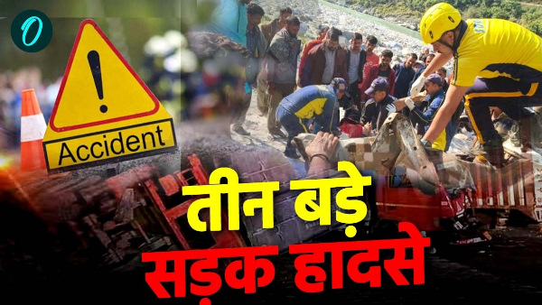 Three major road accidents again Uttarakhand father daughter died Chamoli couple with injured pauri Mussoorie Three major road accidents again Uttarakhand father daughter died Chamoli couple with injured pauri Mussoorie