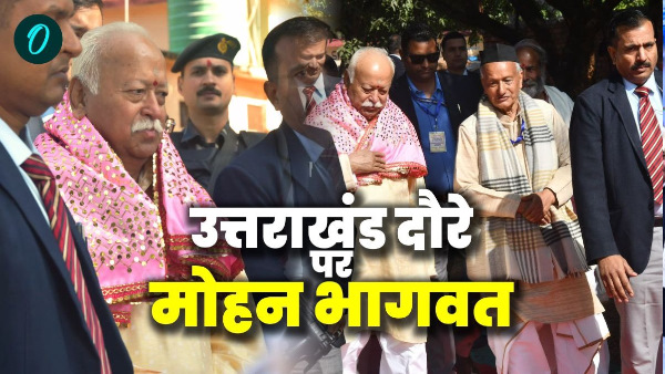 Rashtriya Swayamsevak Sangh Sir Sanghchalak Dr Mohan Bhagwat Uttarakhand tour know where what said