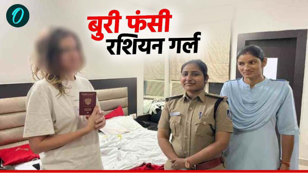 Russian girl trapped in Gwalior