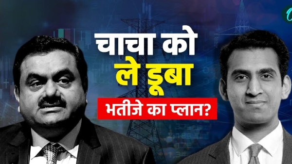 Sagar Adani Bribe Notes Reveal