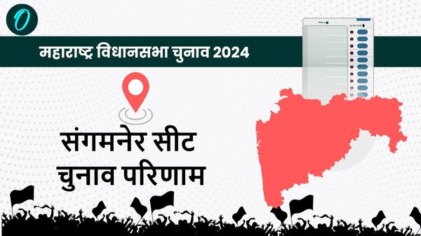 Maharashtra Election 2024 Results Sangamner