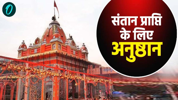 Kamleshwar Mahadev Temple Baikuntha Chaturdashi Srinagar Know rituals having child where temple where foreigners also attend what is the belief