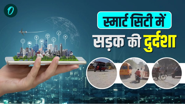 satna smart city sewer line road dug