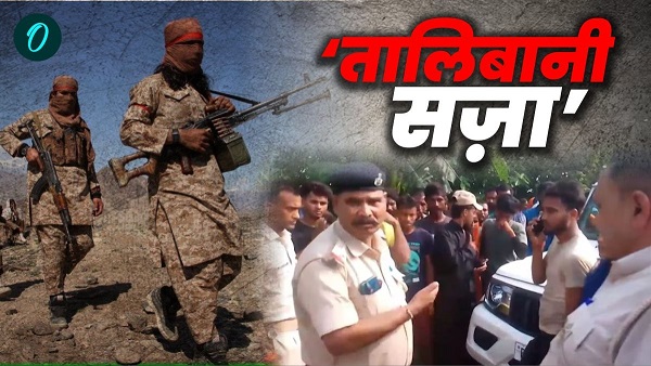 Ek bar phir manavta sharmshar woman accused of theft villagers gave Talibani Saza bihar news