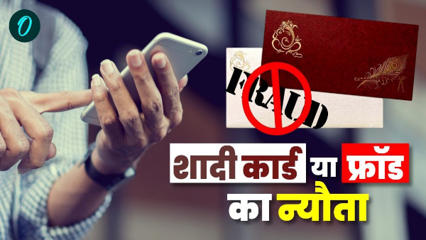 Sending wedding card on mobile is inviting fraud know what to do what not to do how to avoid it