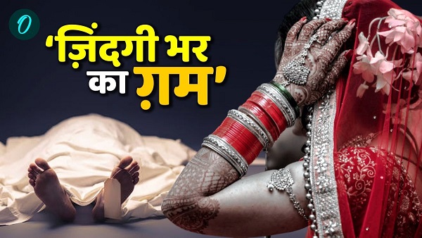 Brother Fatally Shot Before Sisters Wedding in Ara Bihar Incident News Tody In Hindi