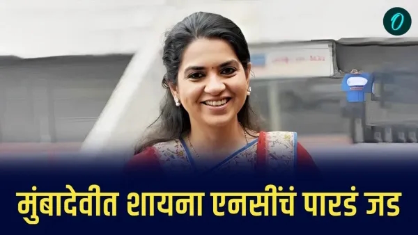 Shaina NC from Shiv Sena Shinde Shaina NC from Shiv Sena Shinde