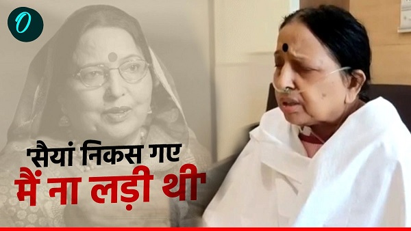 Sharda Sinha Last Video