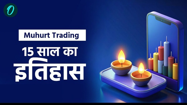 muhurt trading