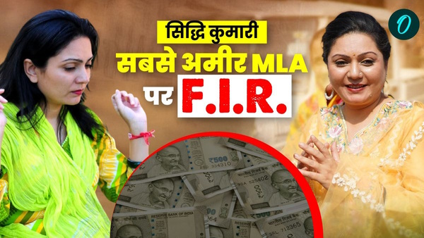 Siddhi Kumari Rajasthan Richest MLA