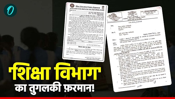 Bihar Education Department Faces Criticism Over Pressure on Students for APAAR ID Consent Forms