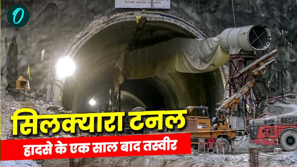 uttarkashi What picture one year after Silkyara Tunnel accident how much work done when will crossed uttarkashi What picture one year after Silkyara Tunnel accident how much work done when will crossed