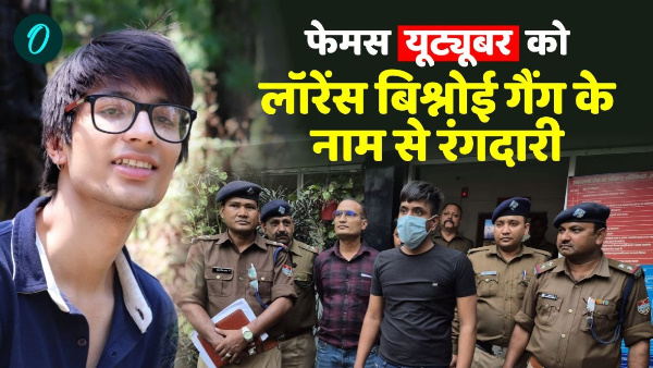 YouTuber Saurabh Joshi asked to extort Rs 2 crore in name of Lawrence Bishnoi gang know what story