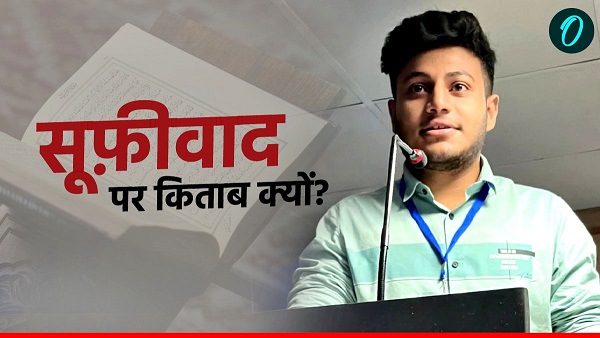 Young Author of Bihar Amjad Writing Book on Sufi Saints History to promote peace and brotherhood