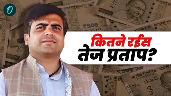 Tej Pratap Singh Yadav Net Worth