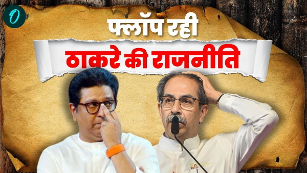 Raj Thackeray Uddhav Thackeray Raj Thackeray Uddhav Thackeray