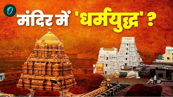 Tirupati Temple Update News Tirupati Temple Update News