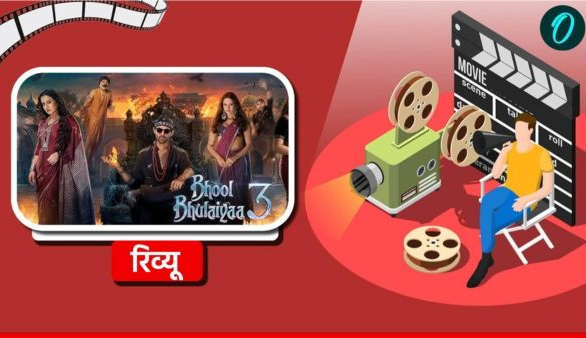 Bhool Bhulaiyaa 3 Review