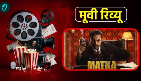 Matka movie review varun tej nora fatehi Matka movie review varun tej nora fatehi