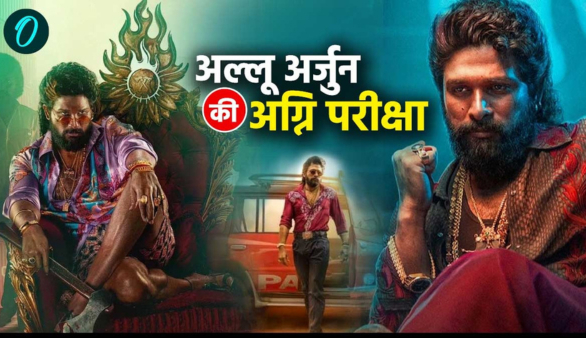 allu arjun movie pushpa 2 ticket price rate in india and telangana andhra pradesh advance booking report allu arjun movie pushpa 2 ticket price rate in india and telangana andhra pradesh advance booking report