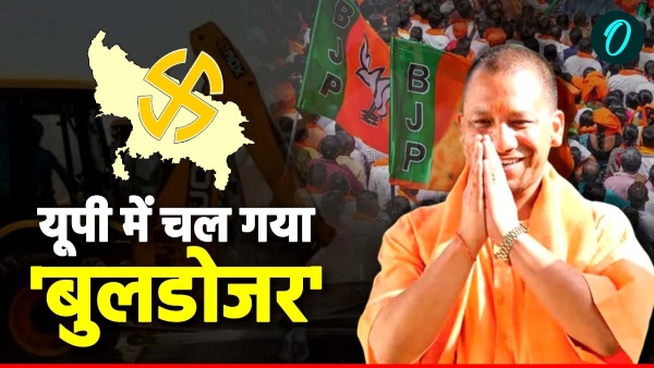UP By Election Result