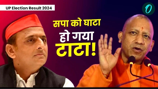 Katehari Kundarki Chunav Result 2024 Katehari Kundarki Chunav Result 2024