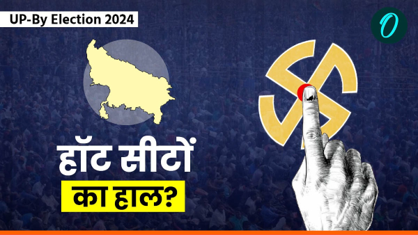 UP By Election Result 2024