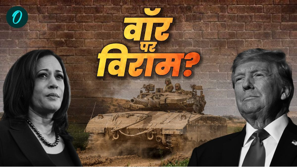 US Elections 2024 Results impact