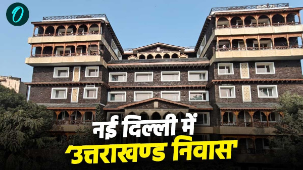 Inauguration Uttarakhand Niwas Chanakyapuri New Delhi know what special with culture of mountains