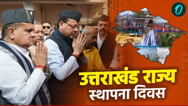 Uttarakhand sthapna diwas 2024 CM pushkar Dhami made big announcements for women youth and migrants