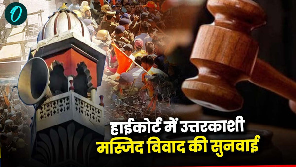 Uttarkashi mosque dispute reaches High Court instructions issued to administration during hearing