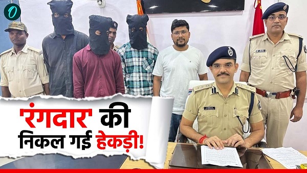 Three suspects arrested in Vaishali for demanding INR 30 lakh and gunfire incidents bihar news Three suspects arrested in Vaishali for demanding INR 30 lakh and gunfire incidents bihar news