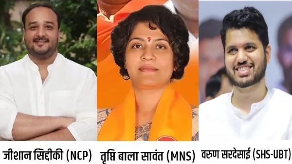 Maharashtra Election 2024 Result Vandre East